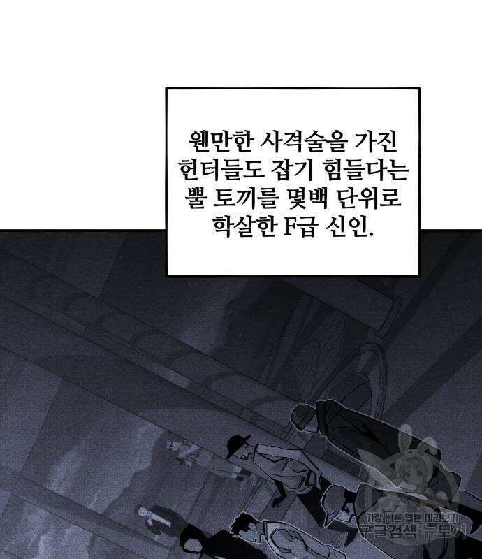 분신으로 자동사냥 55화 26
