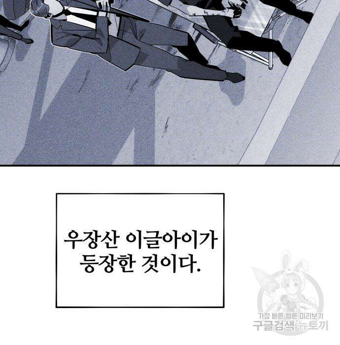 분신으로 자동사냥 55화 28