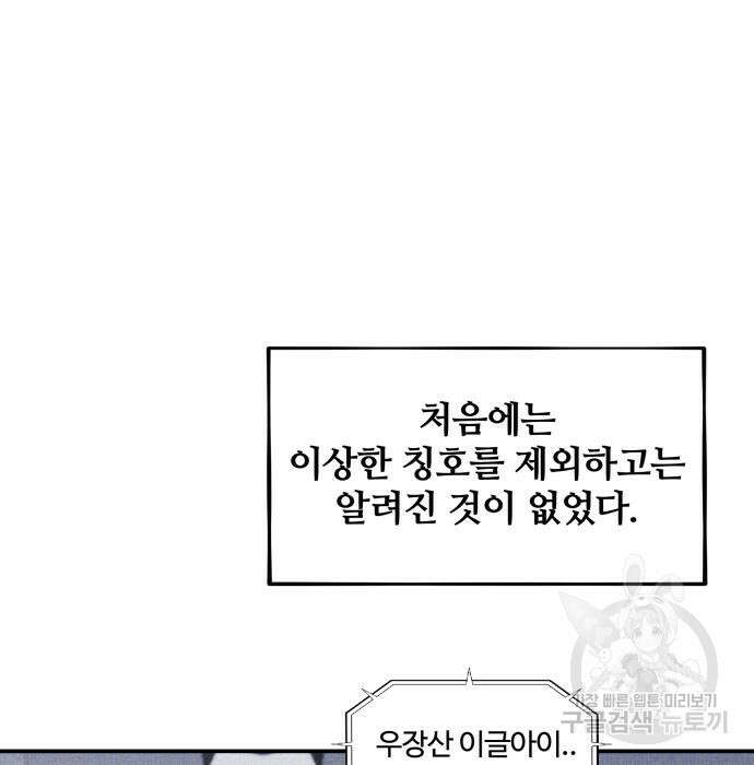 분신으로 자동사냥 55화 29