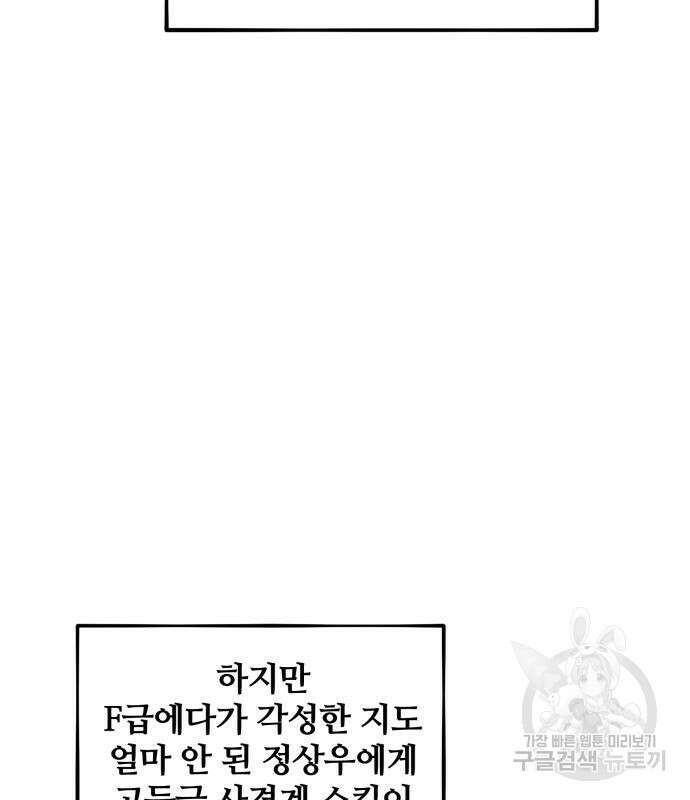 분신으로 자동사냥 55화 31