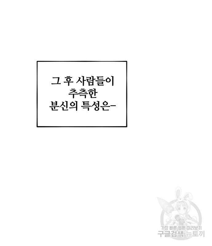 분신으로 자동사냥 55화 34