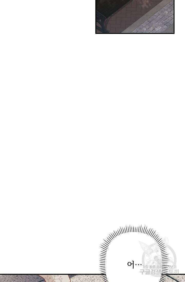 공포게임 메이드로 살아남기 13화 4