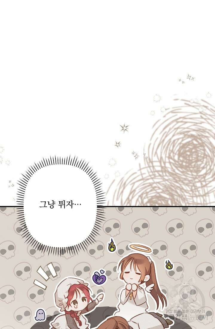 공포게임 메이드로 살아남기 13화 9