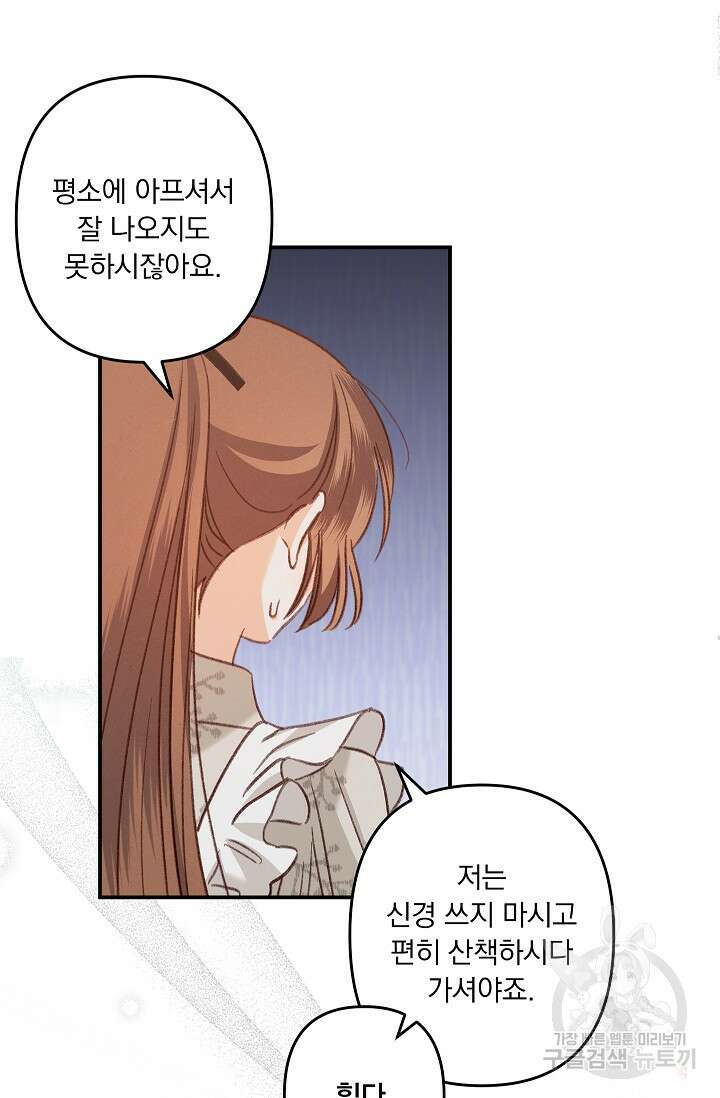 공포게임 메이드로 살아남기 13화 13