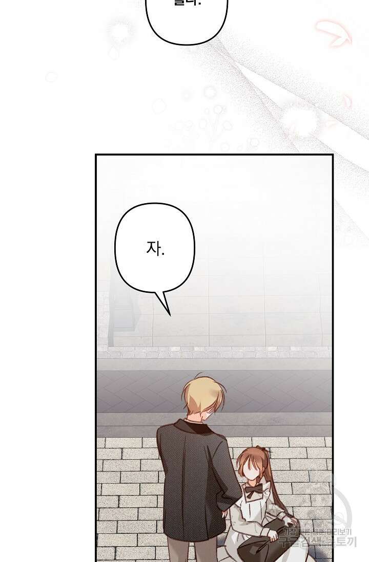 공포게임 메이드로 살아남기 13화 14