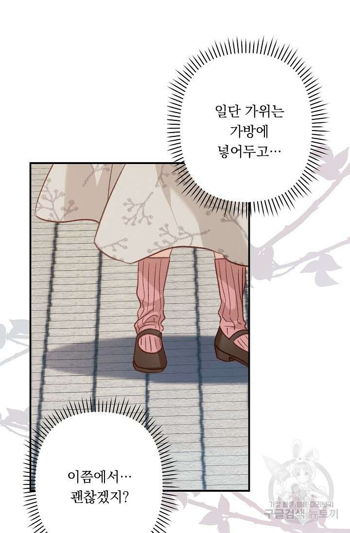 공포게임 메이드로 살아남기 13화 20