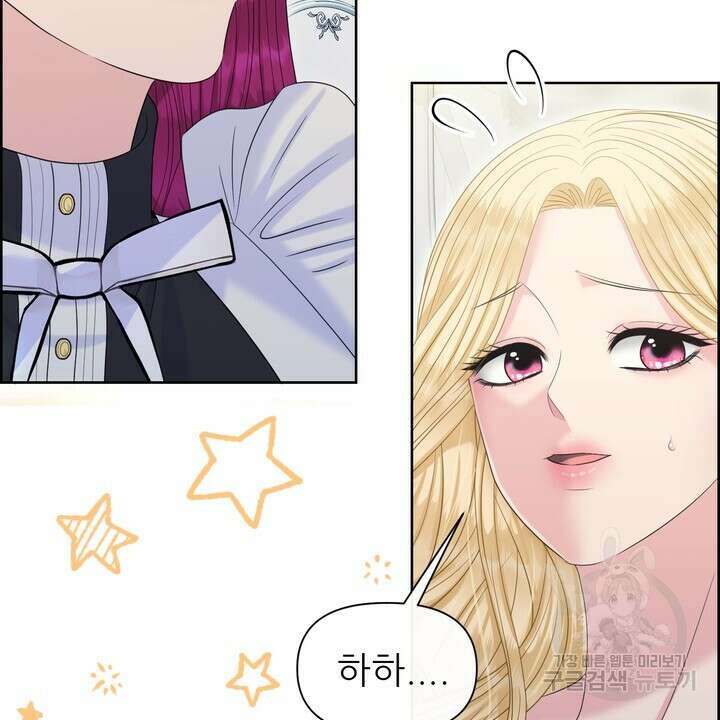 못된 짐승을 길들이는 법 30화 6