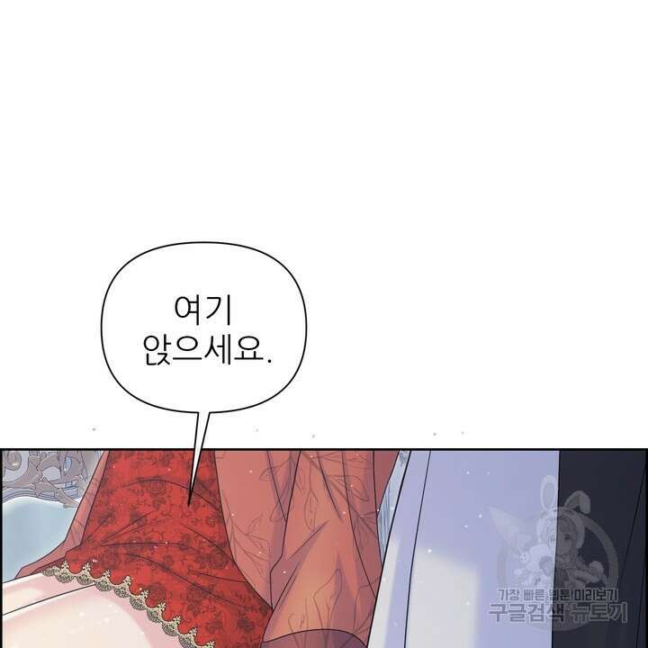 못된 짐승을 길들이는 법 30화 12