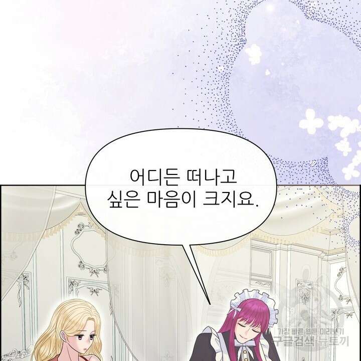 못된 짐승을 길들이는 법 30화 16