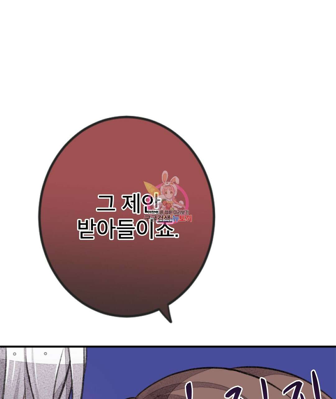 미스터 베타 57화 1