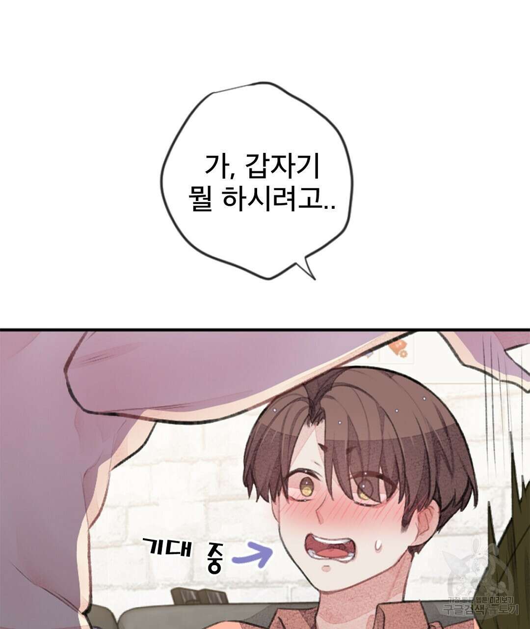 미스터 베타 57화 13