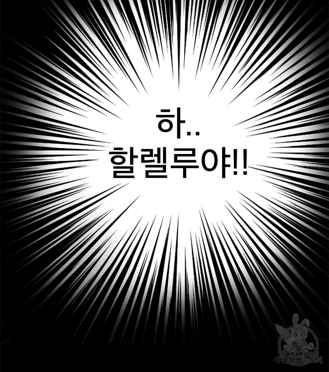 미스터 베타 57화 24
