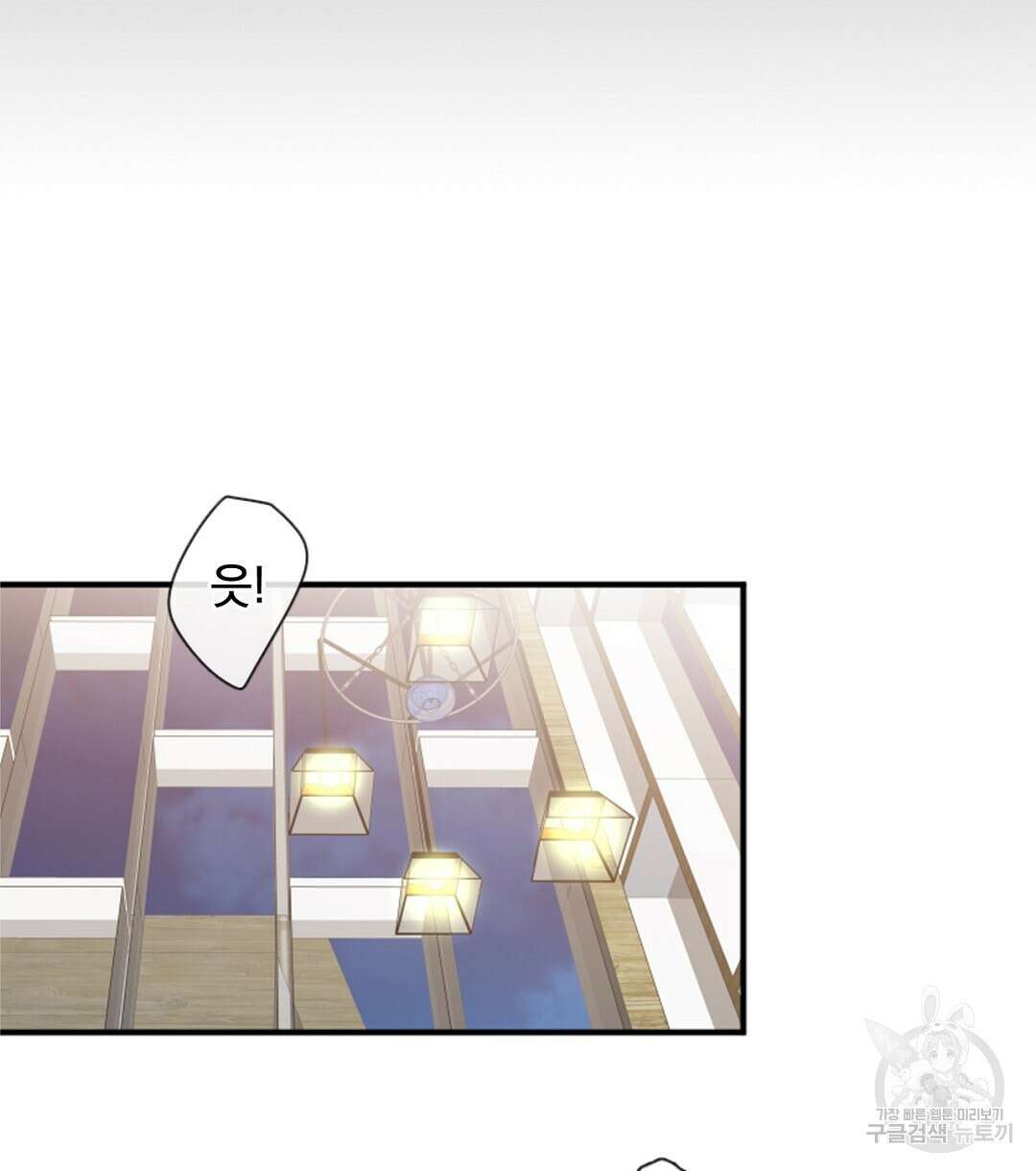 미스터 베타 57화 26