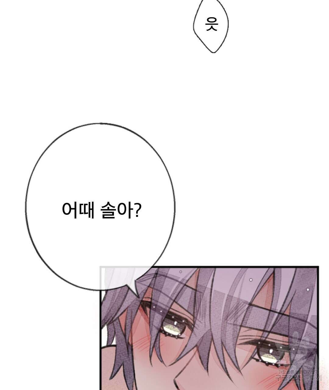미스터 베타 57화 27