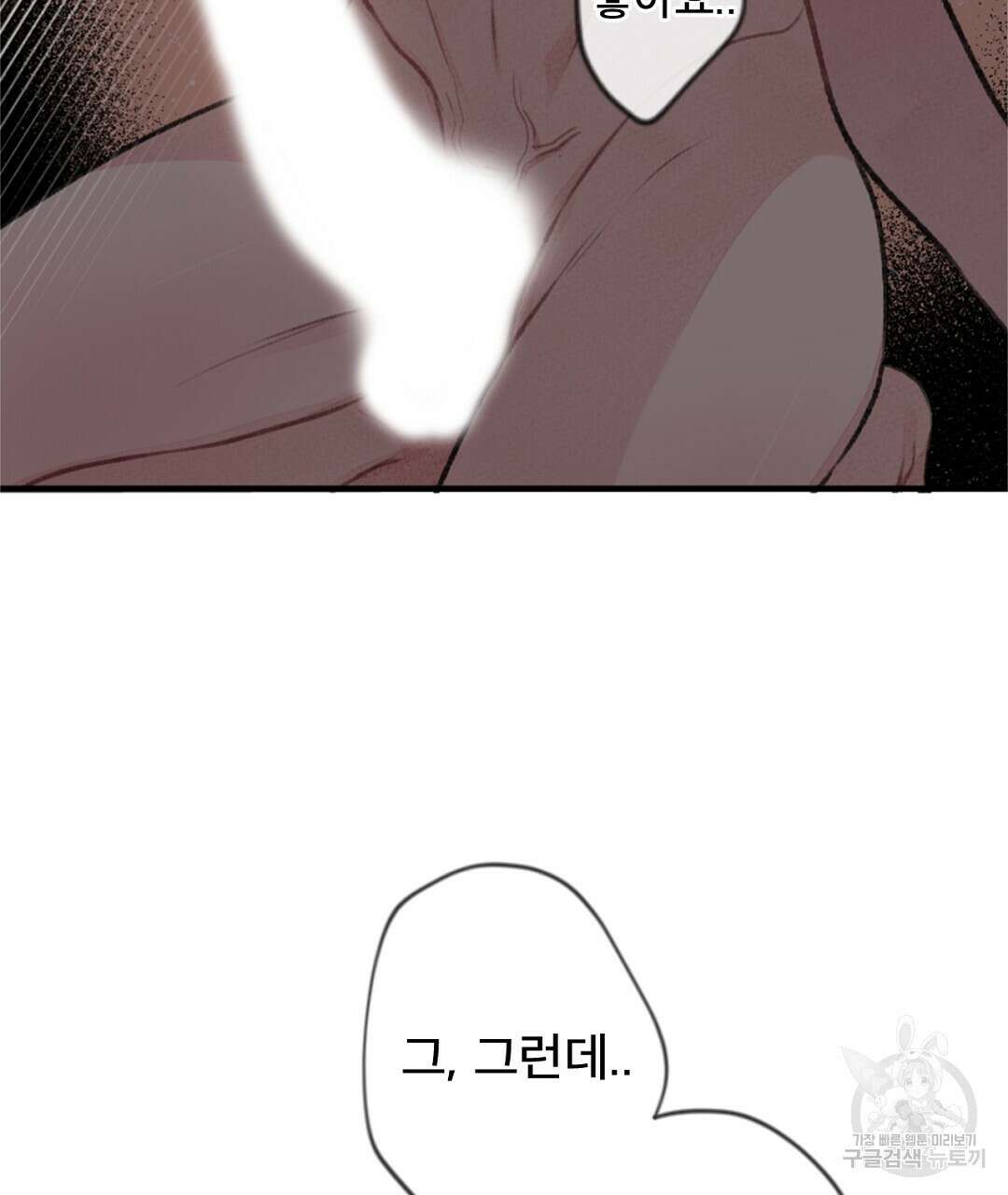 미스터 베타 57화 31