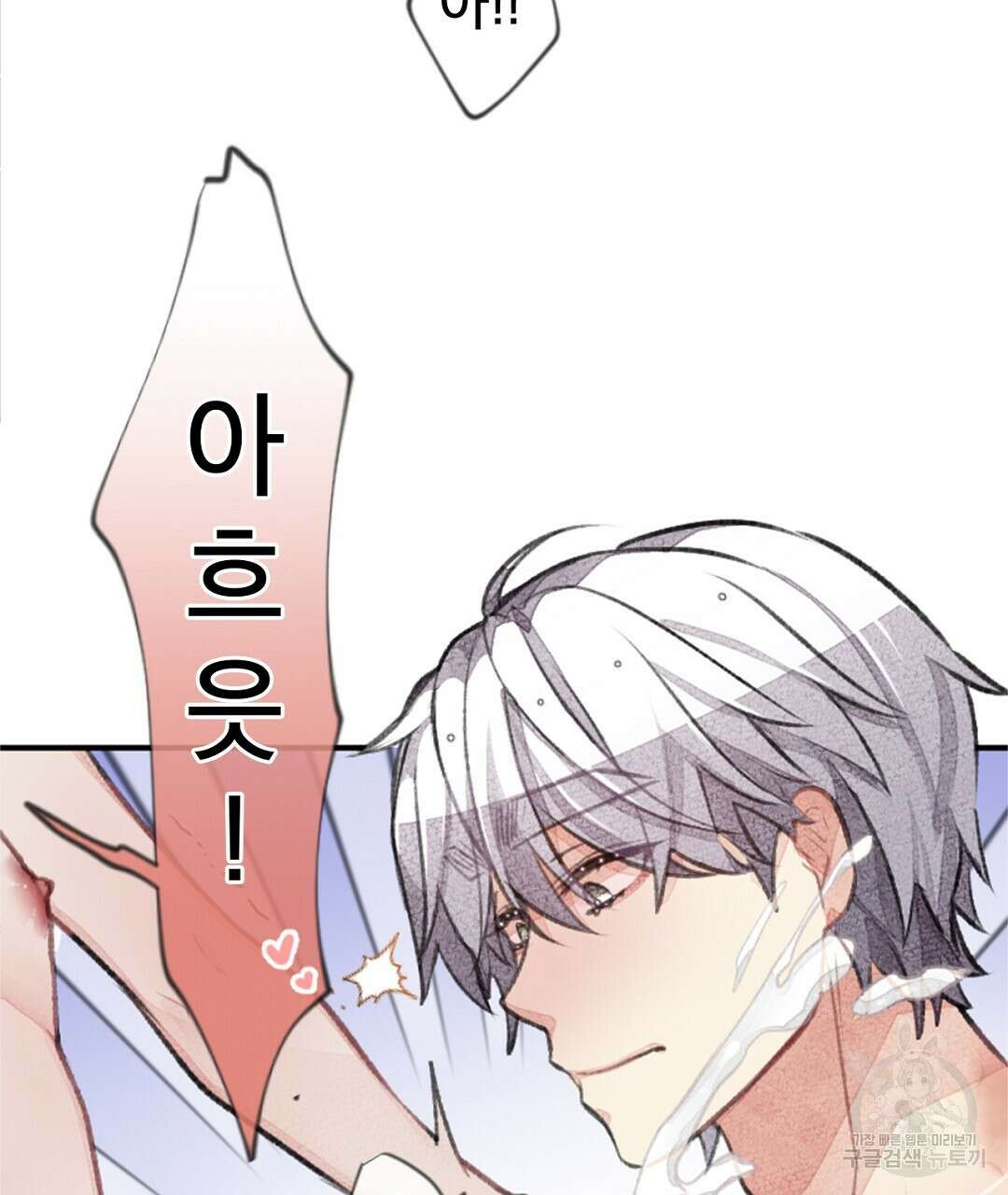 미스터 베타 57화 37