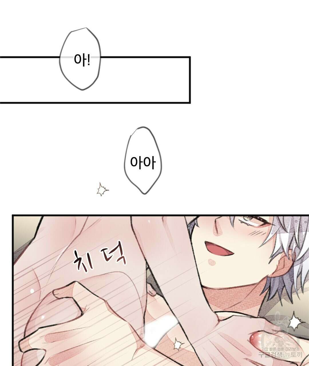 미스터 베타 57화 55