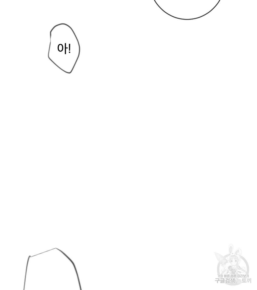 미스터 베타 57화 58