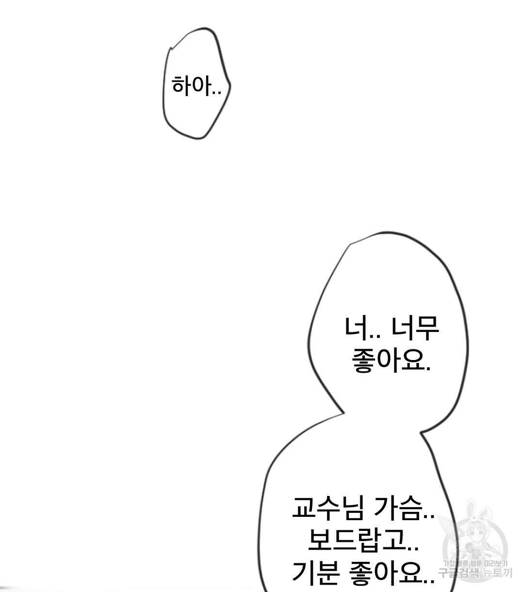 미스터 베타 57화 62