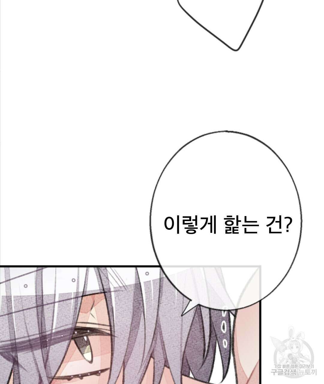 미스터 베타 57화 65