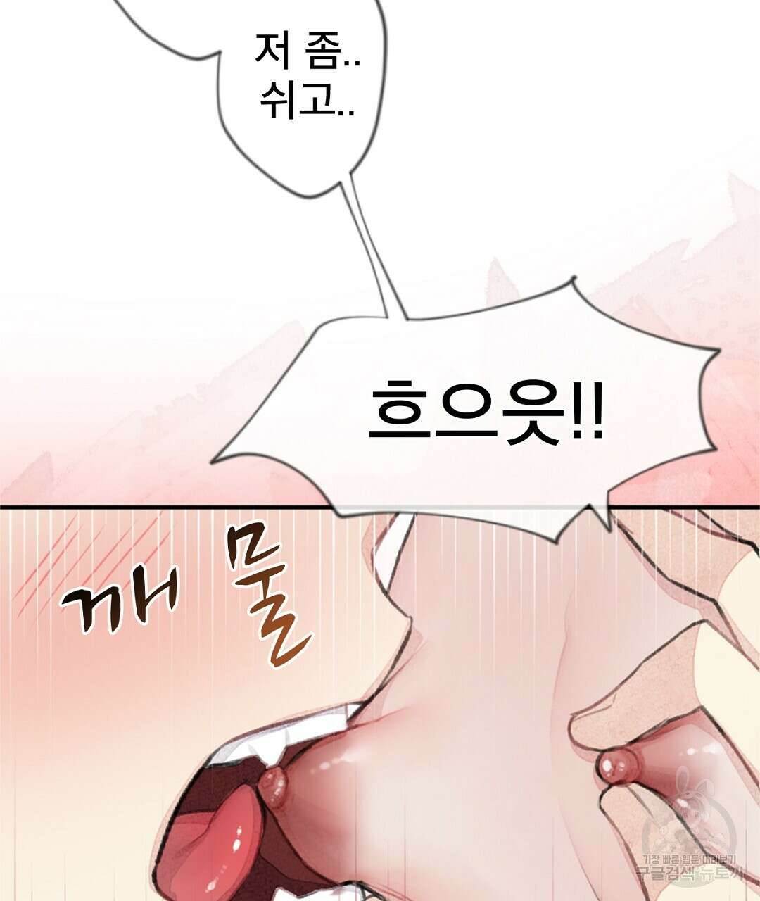 미스터 베타 57화 67
