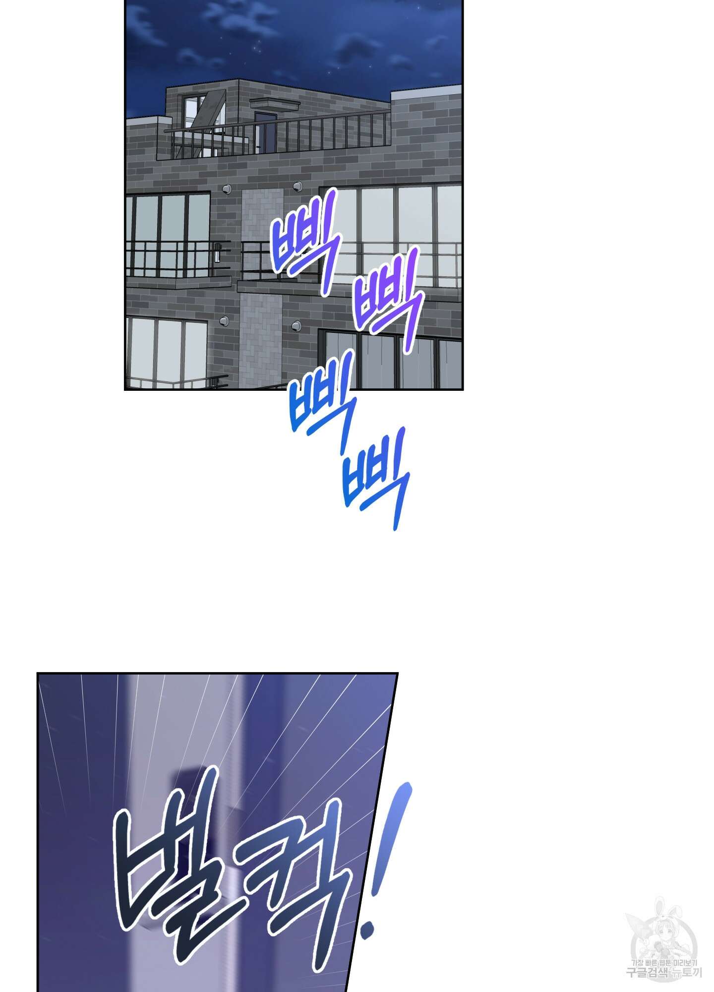 허니 트러블 18화 2