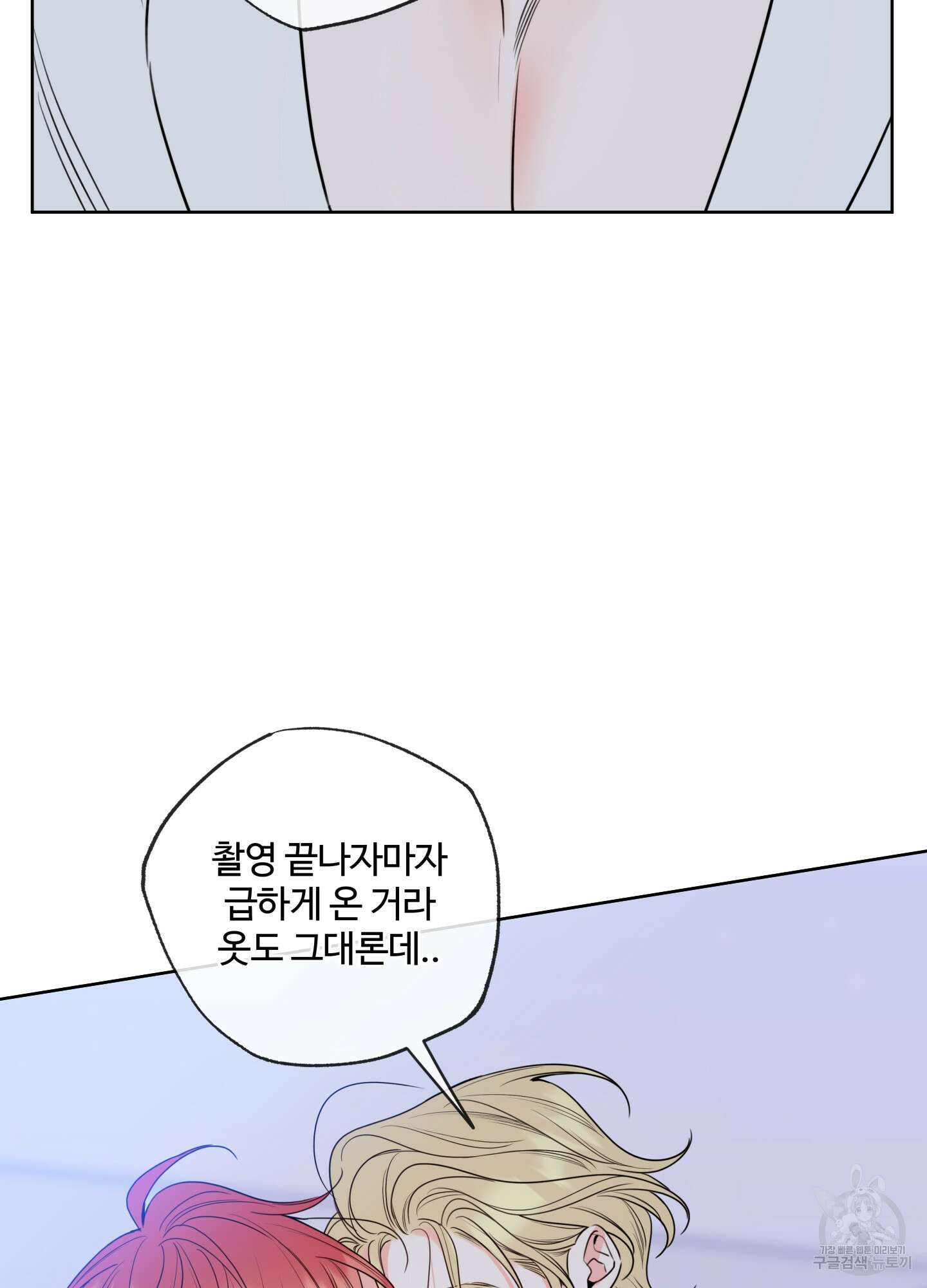 허니 트러블 18화 21
