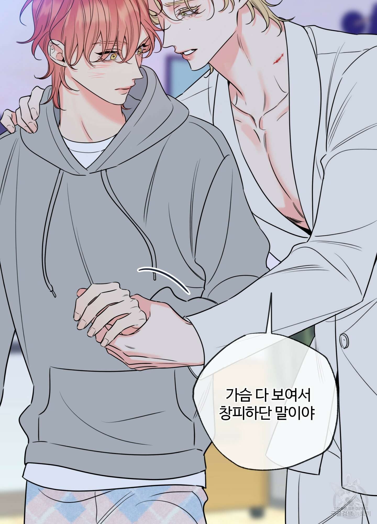 허니 트러블 18화 22