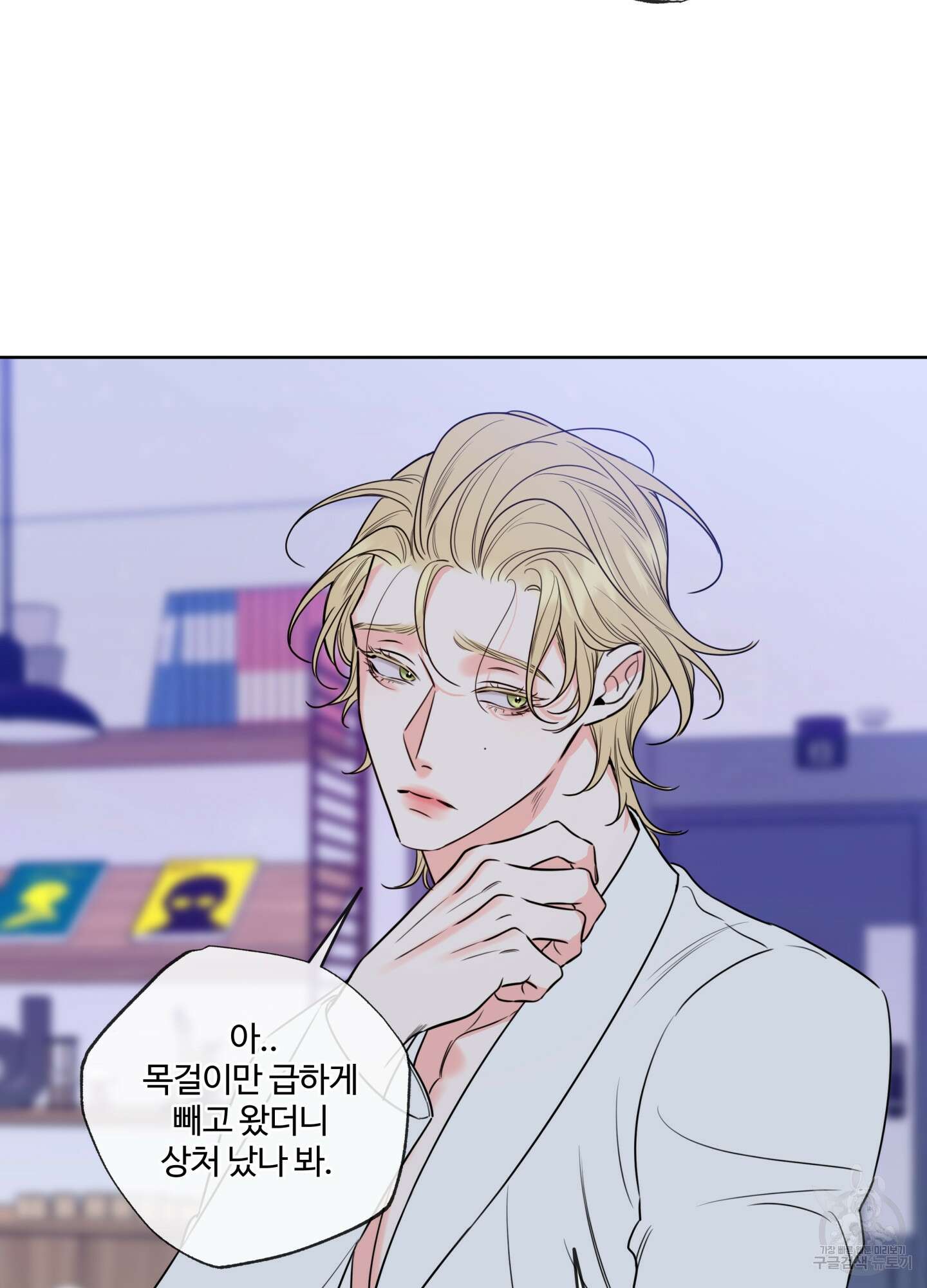 허니 트러블 18화 27