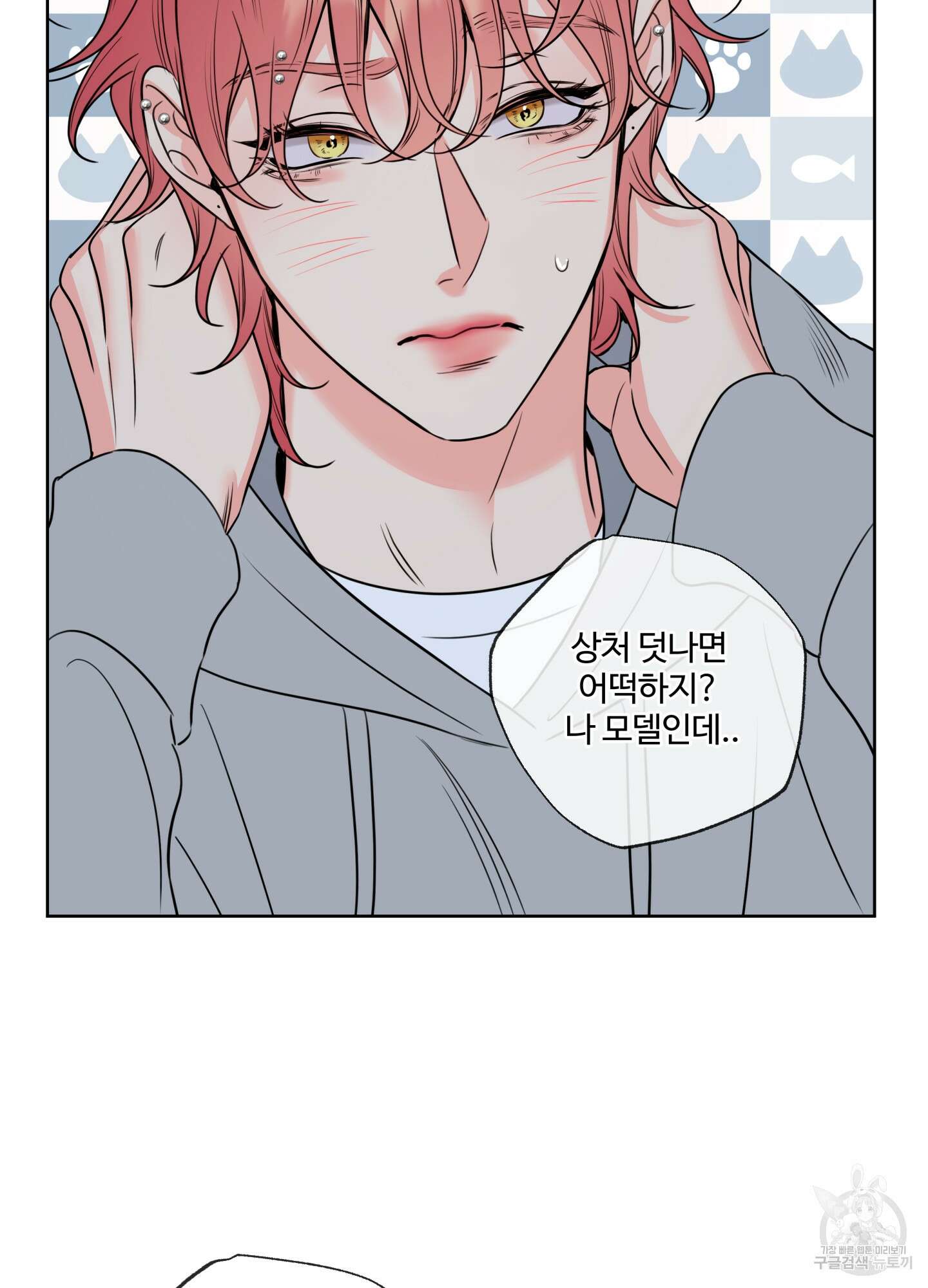 허니 트러블 18화 29