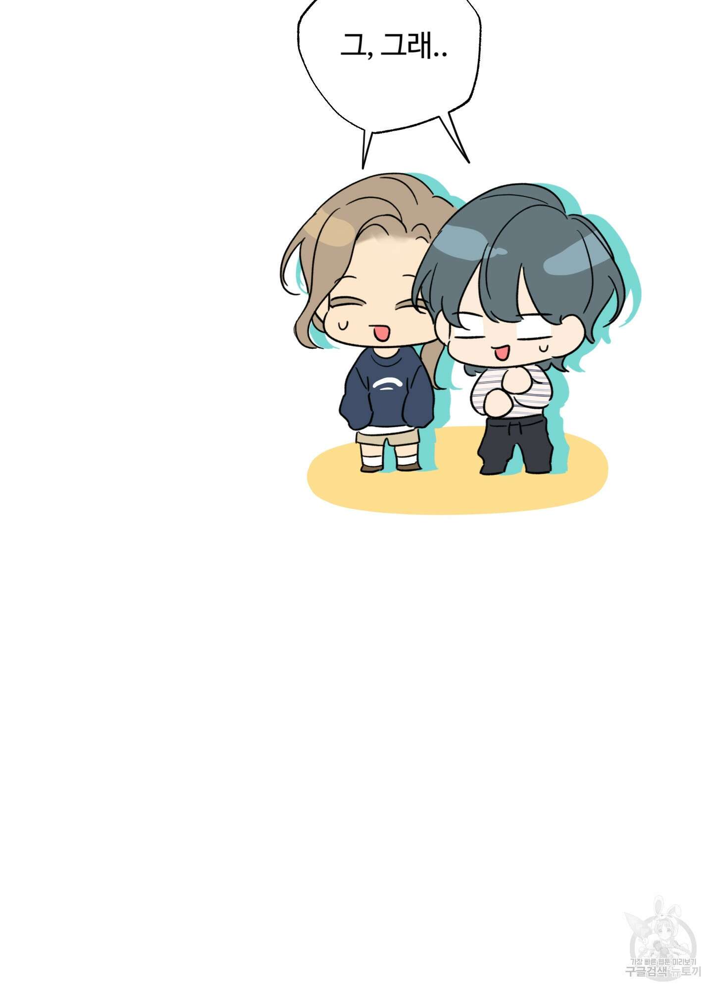 허니 트러블 18화 60