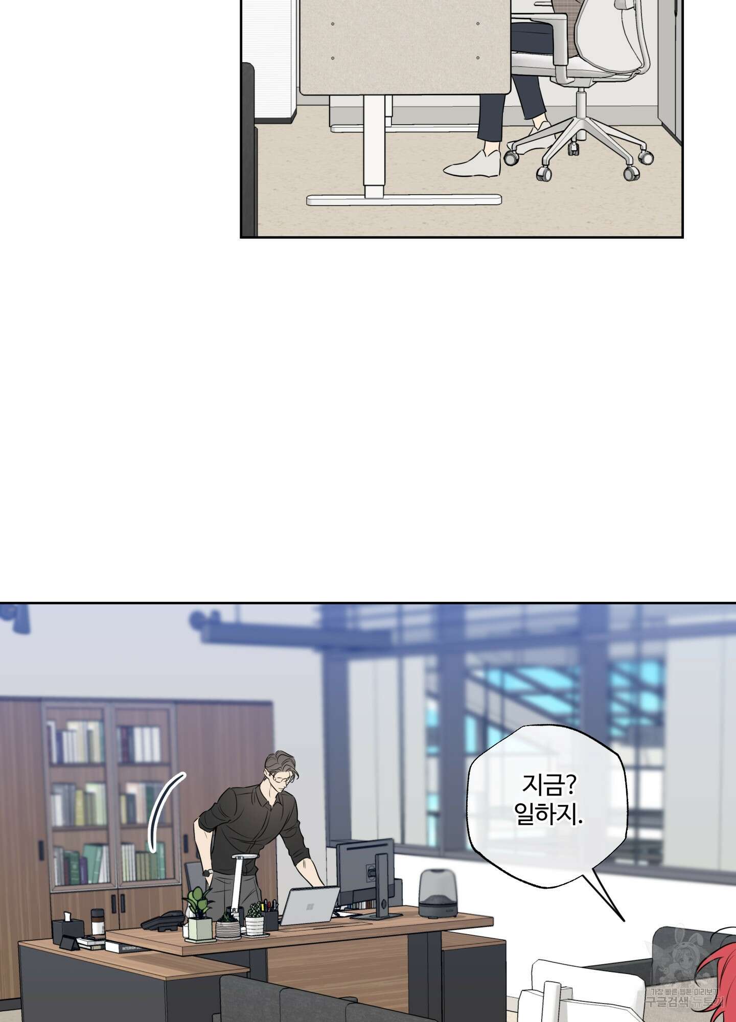 허니 트러블 18화 70