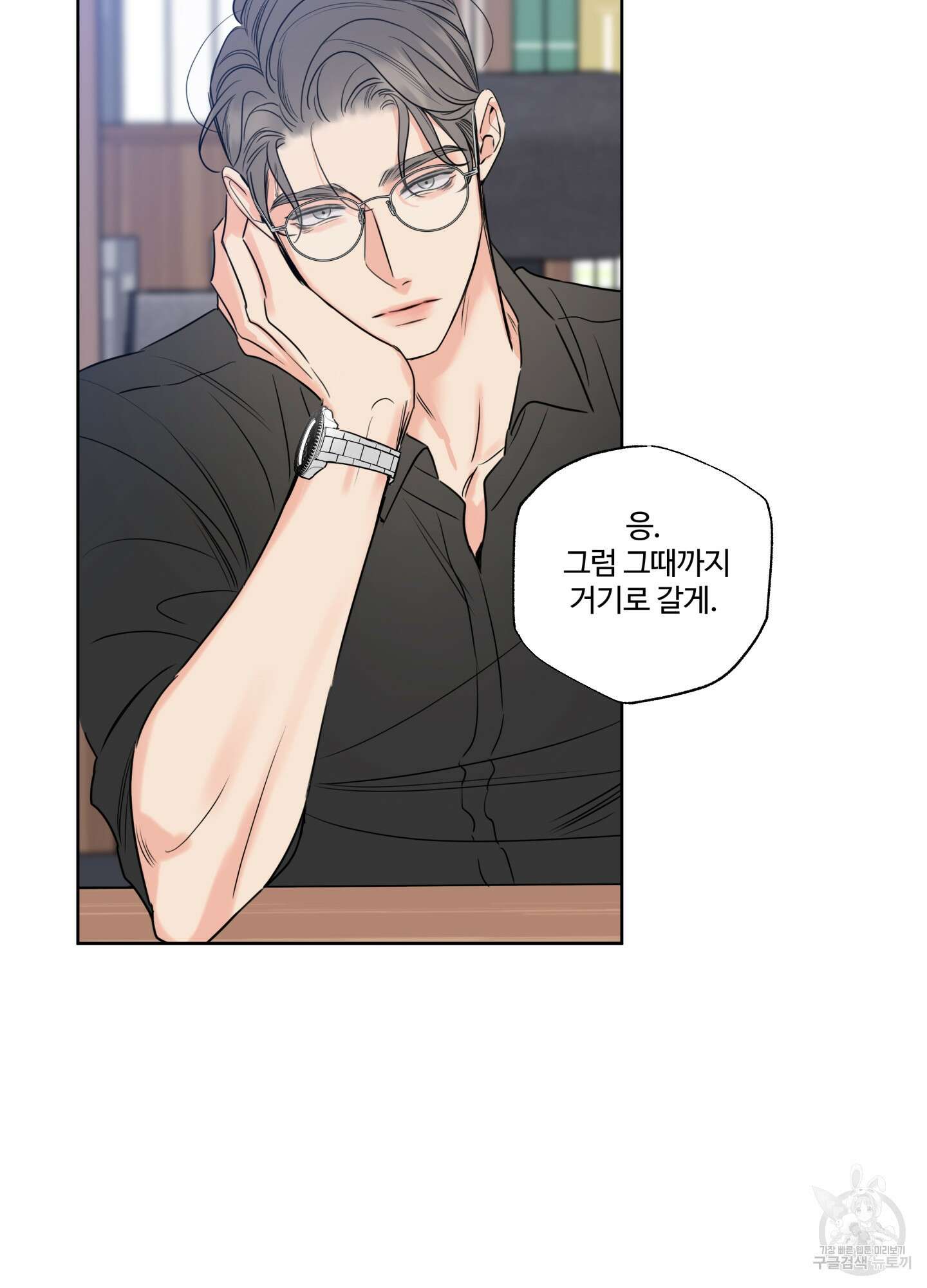 허니 트러블 18화 72