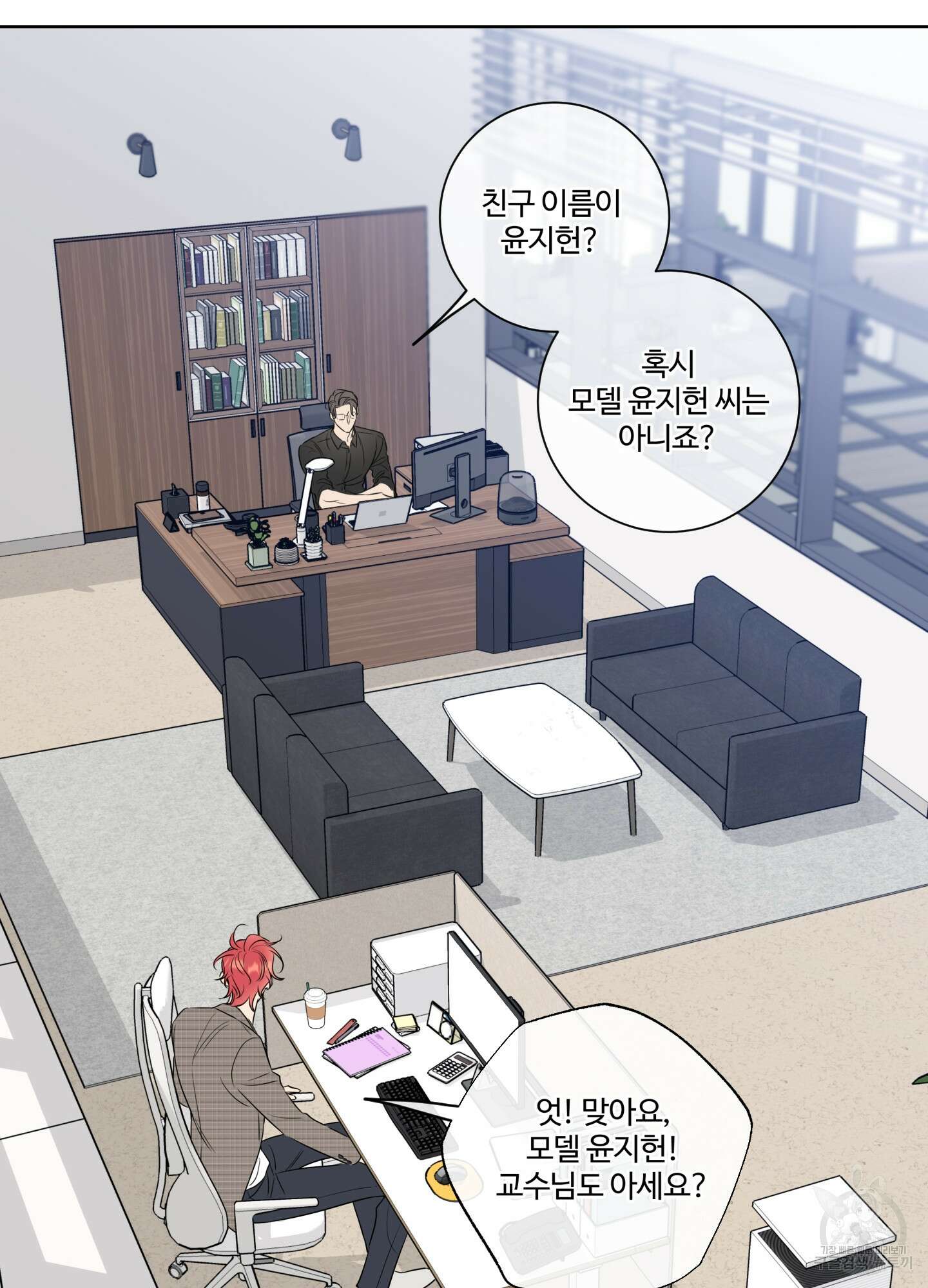 허니 트러블 18화 76