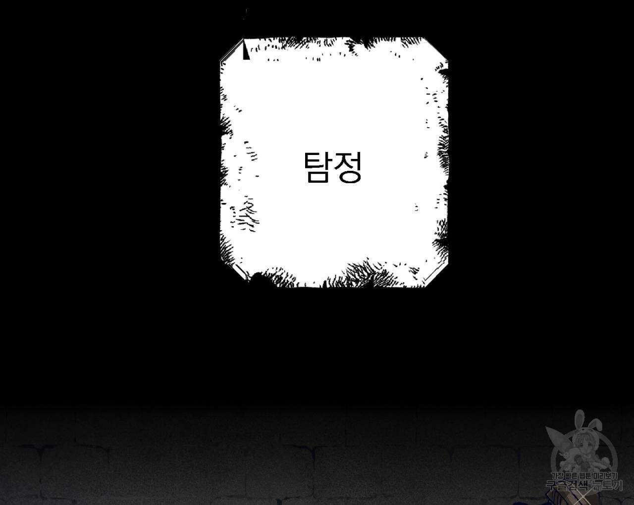 100일 뒤 강공이 되는 남자 7화 4