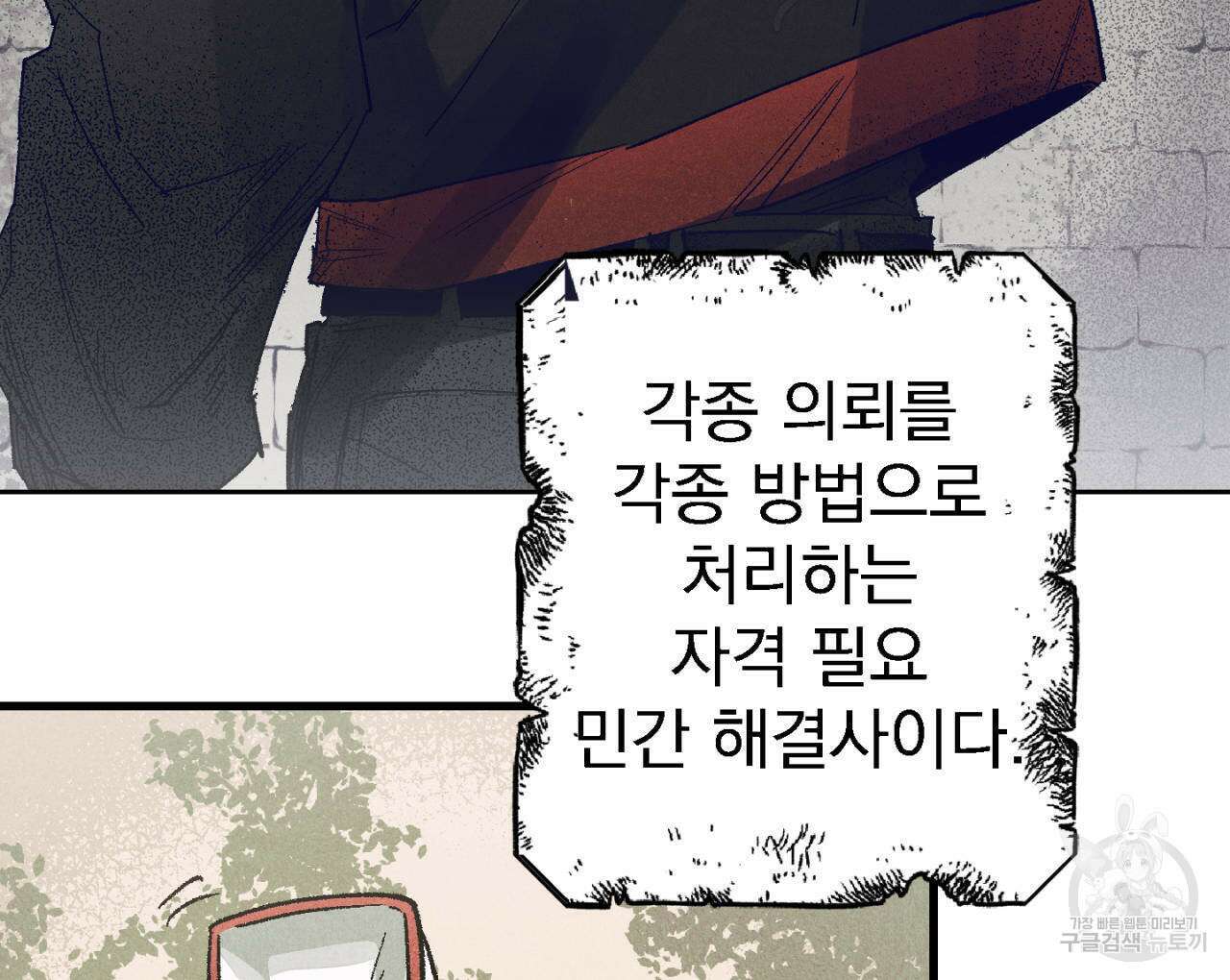 100일 뒤 강공이 되는 남자 7화 6