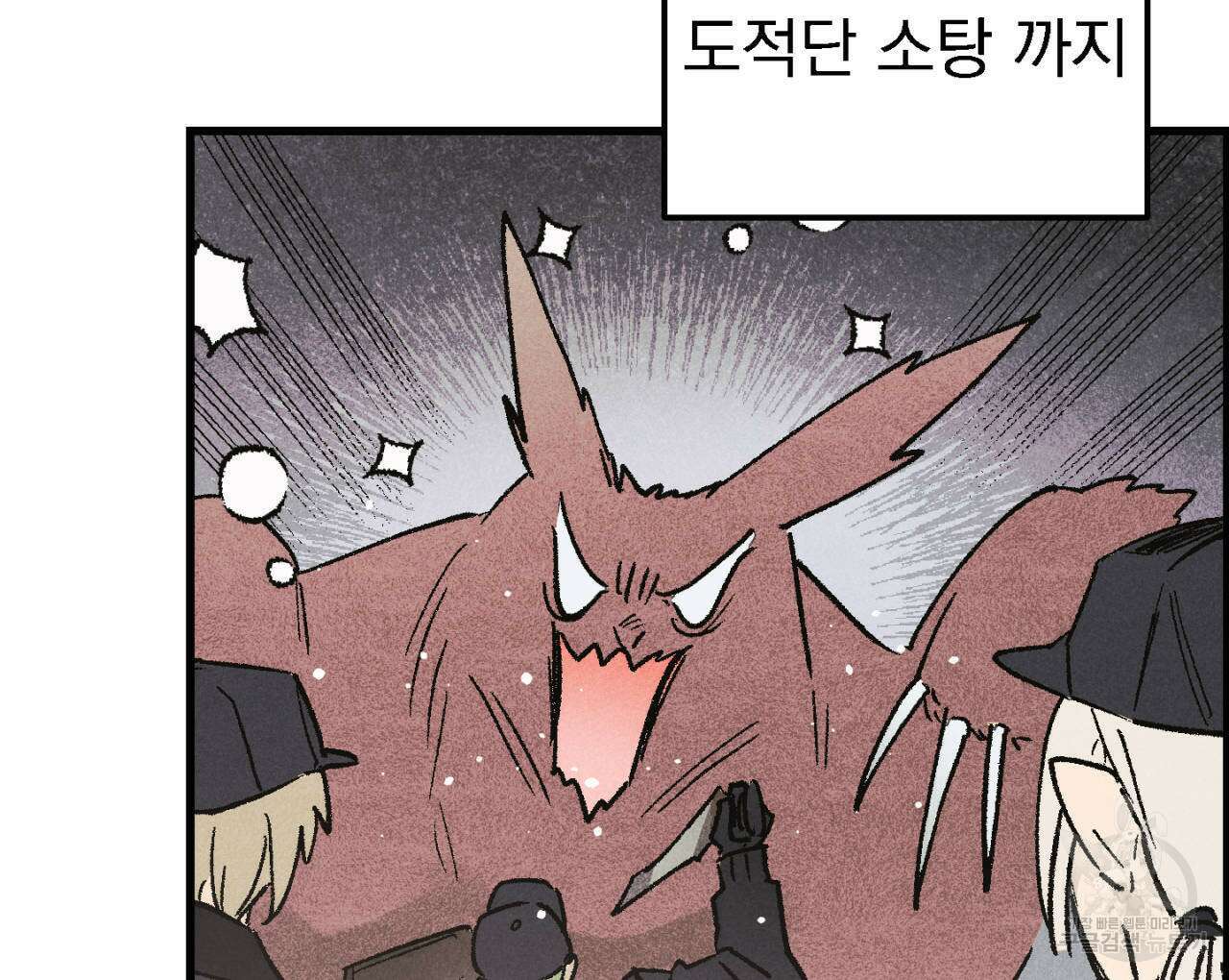 100일 뒤 강공이 되는 남자 7화 8
