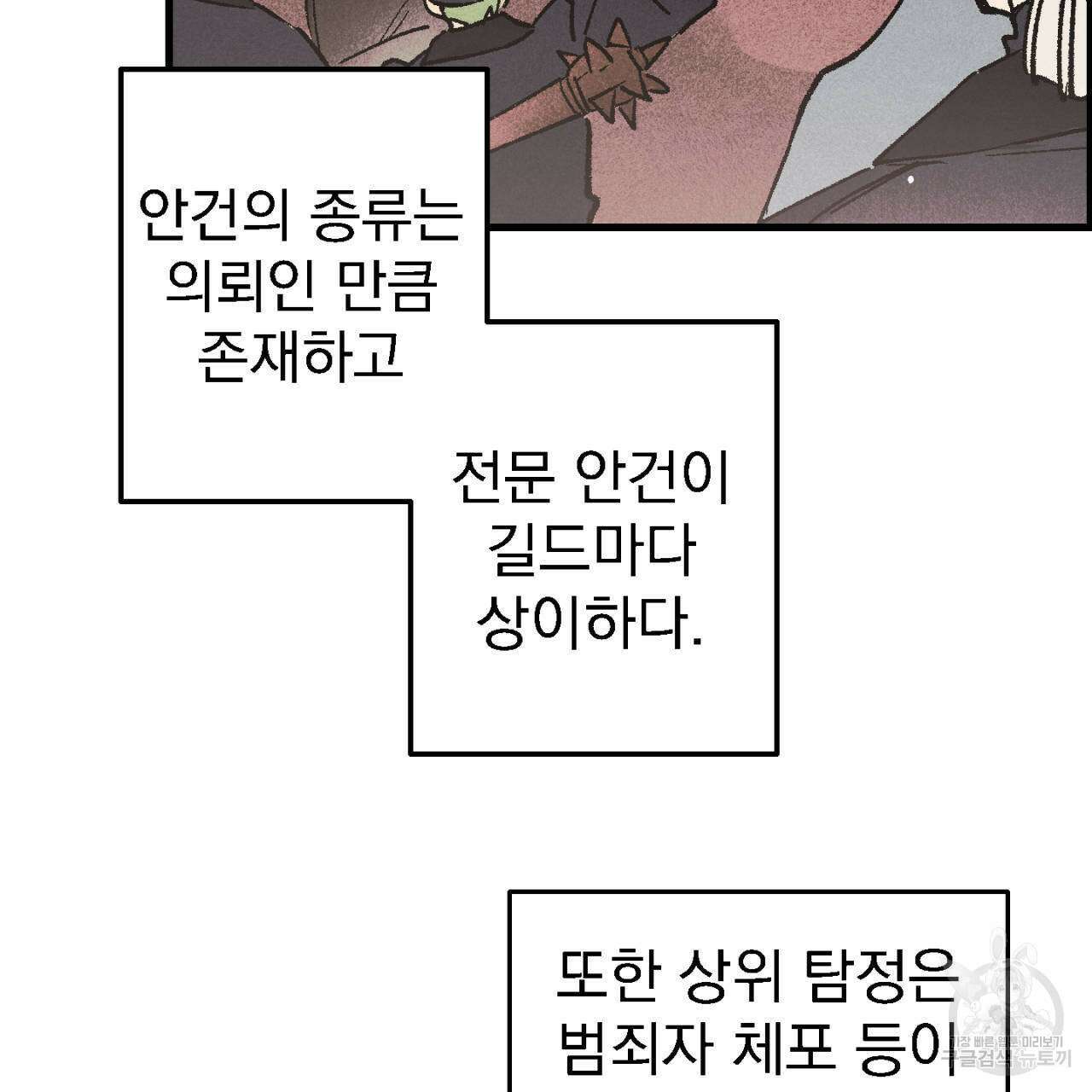 100일 뒤 강공이 되는 남자 7화 9