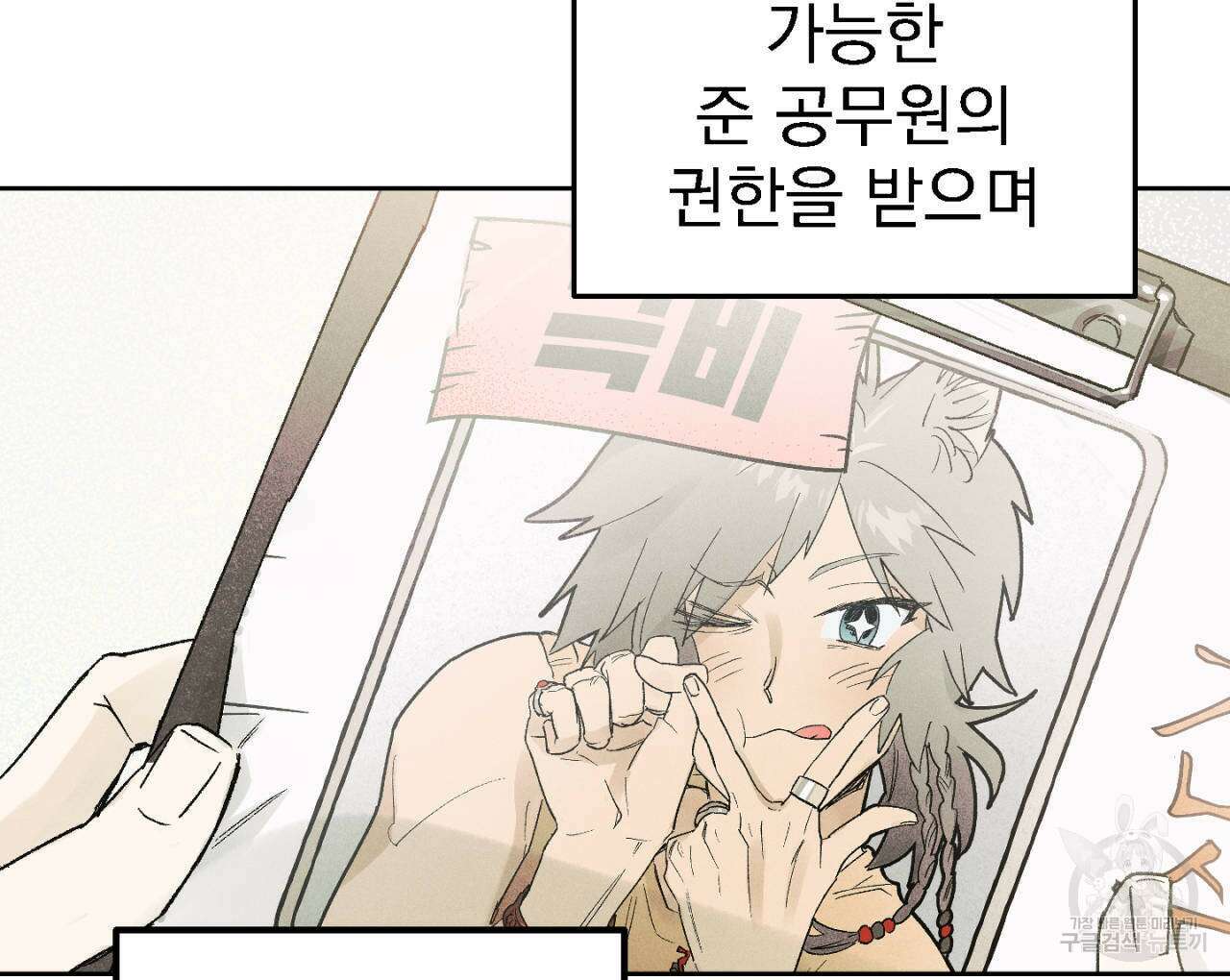 100일 뒤 강공이 되는 남자 7화 10