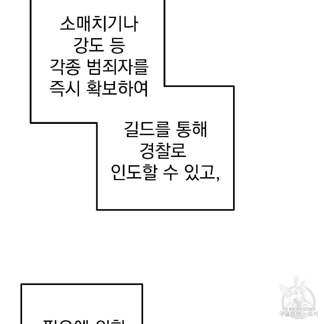 100일 뒤 강공이 되는 남자 7화 11