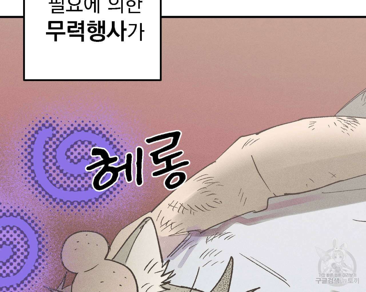 100일 뒤 강공이 되는 남자 7화 12