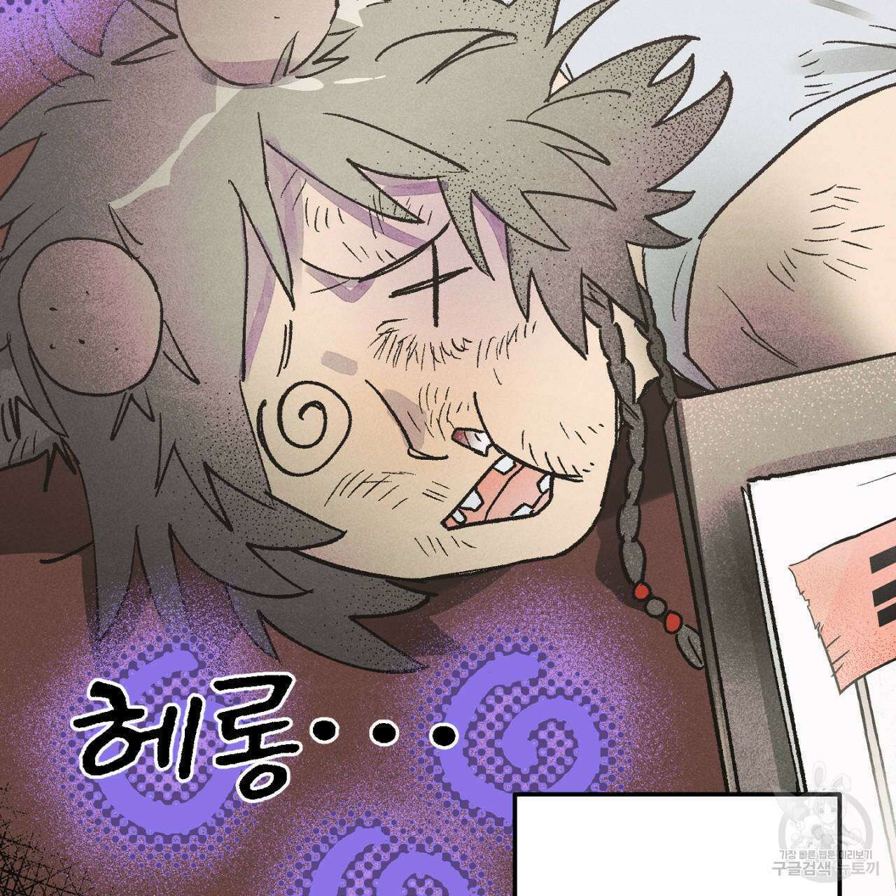 100일 뒤 강공이 되는 남자 7화 13