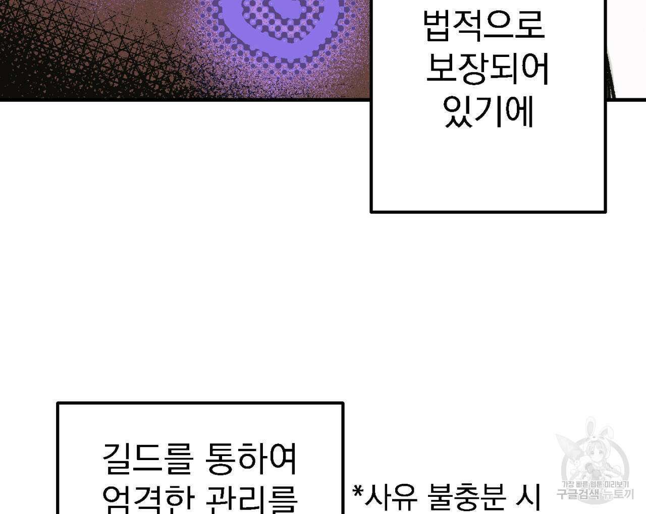 100일 뒤 강공이 되는 남자 7화 14