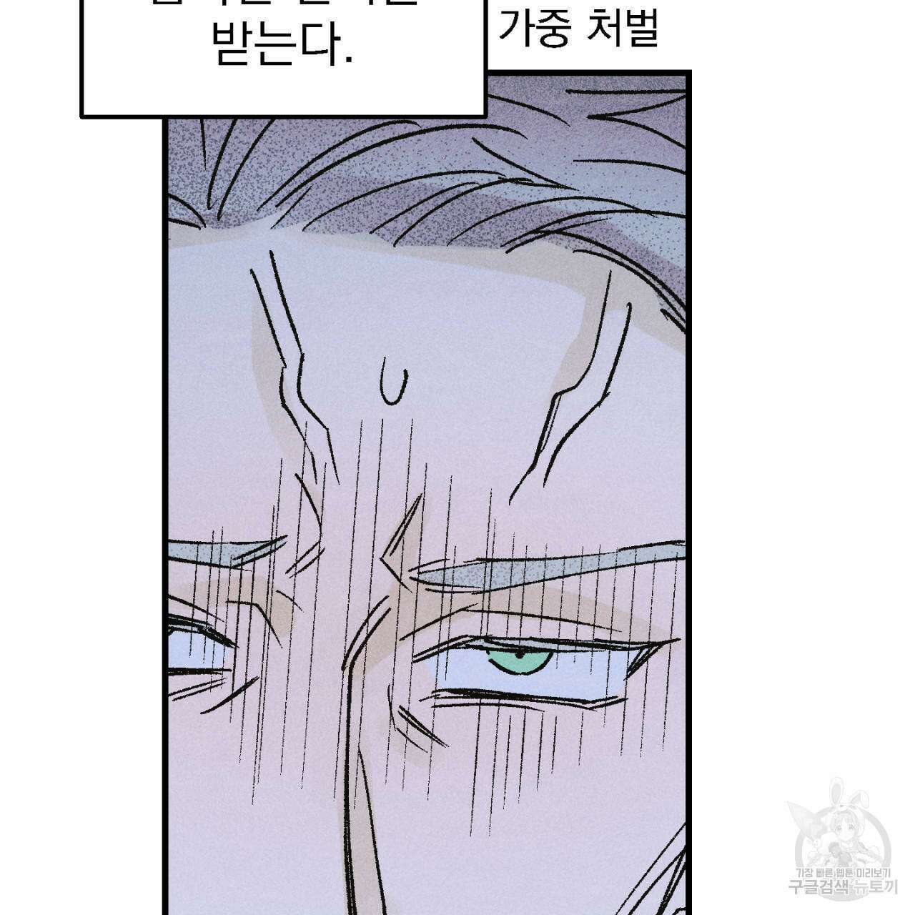 100일 뒤 강공이 되는 남자 7화 15