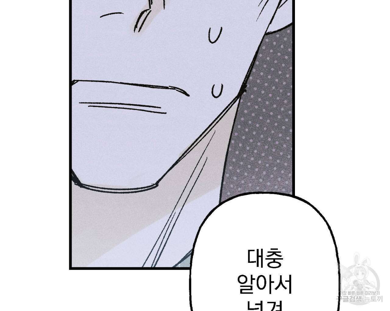 100일 뒤 강공이 되는 남자 7화 16