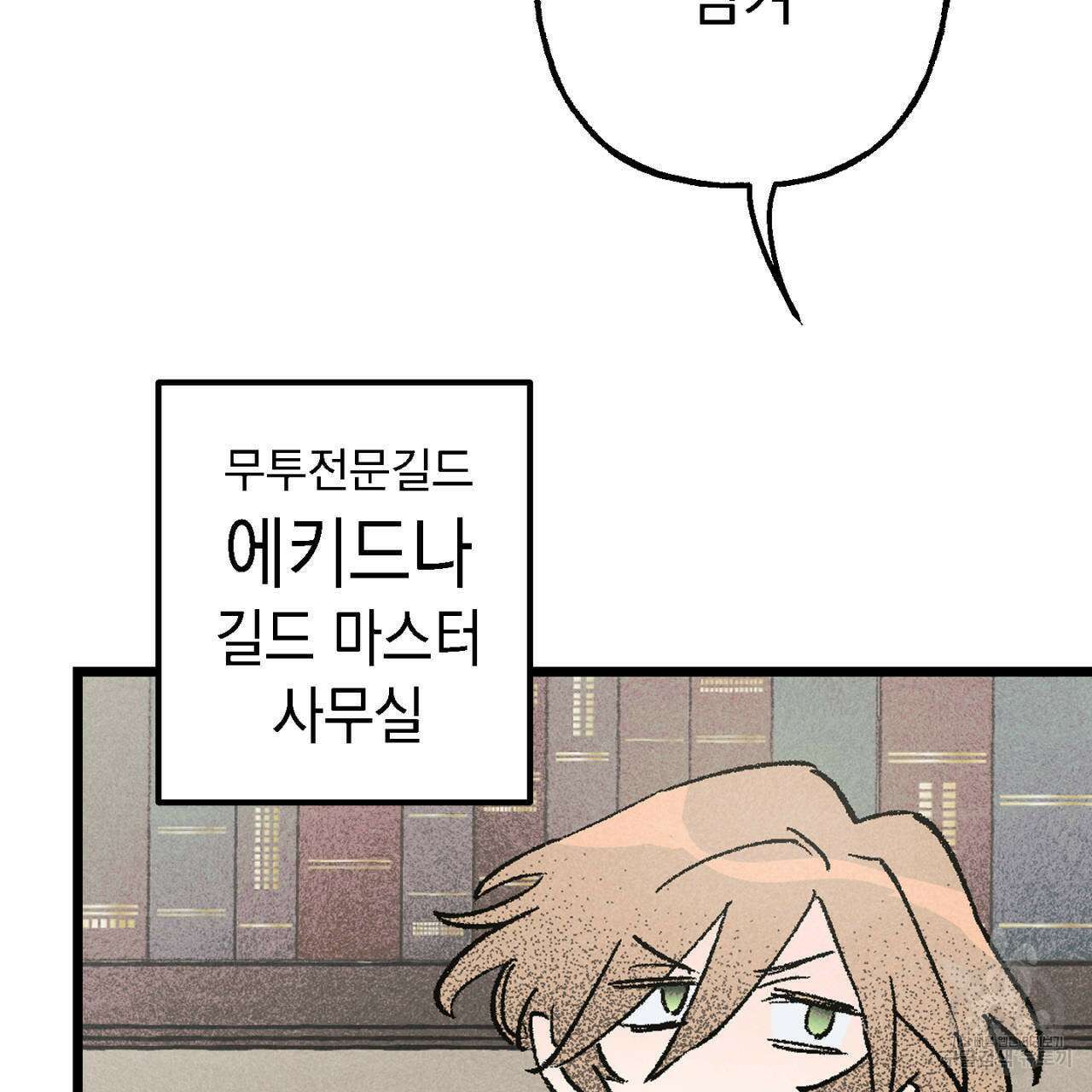 100일 뒤 강공이 되는 남자 7화 17