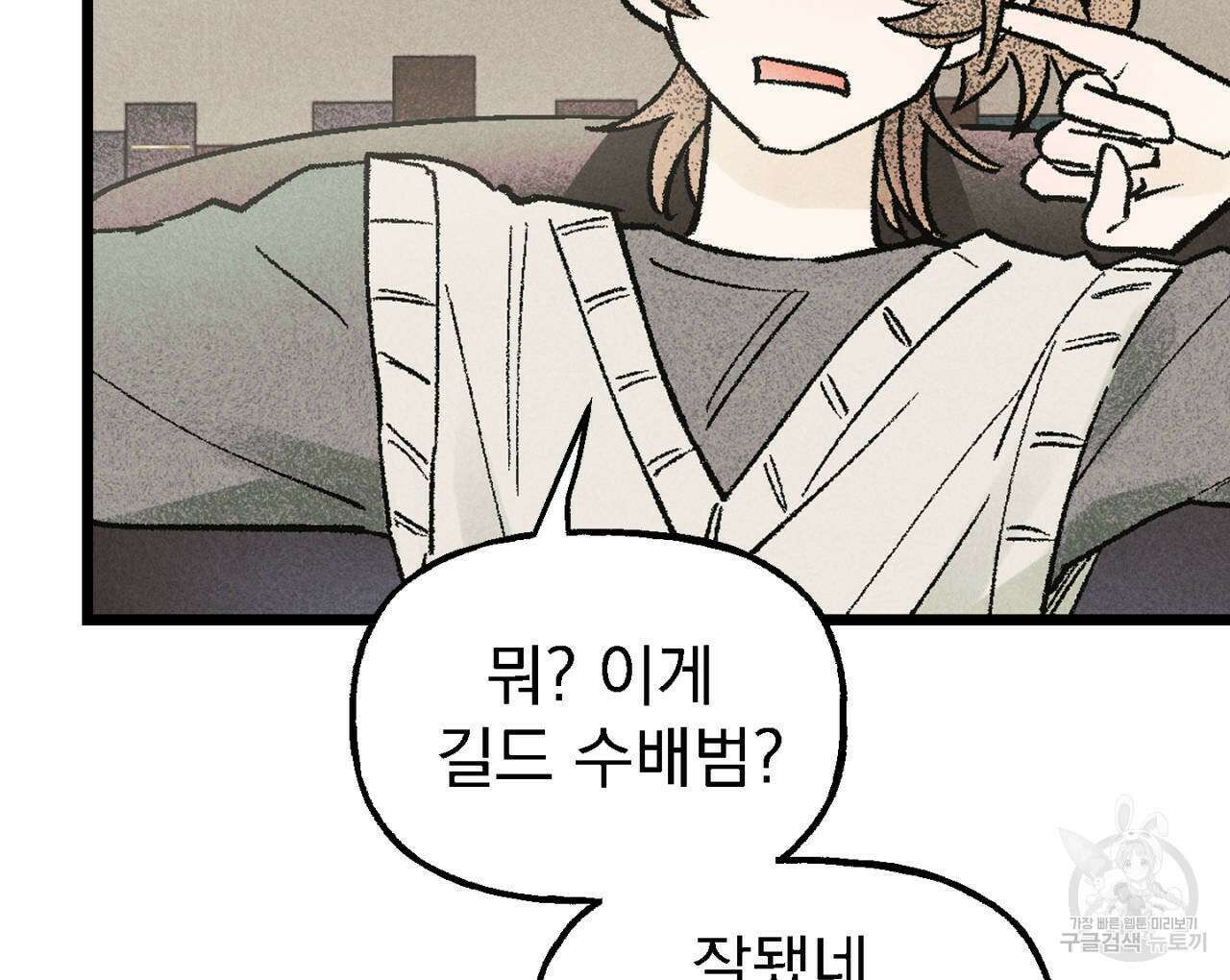 100일 뒤 강공이 되는 남자 7화 18