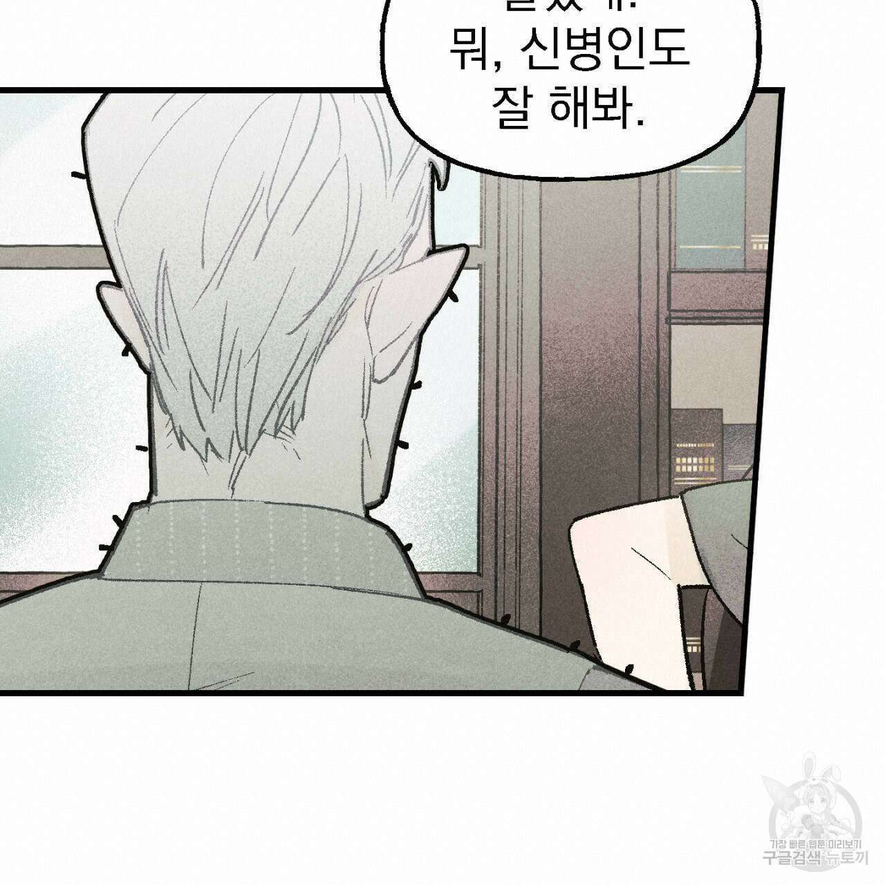 100일 뒤 강공이 되는 남자 7화 19