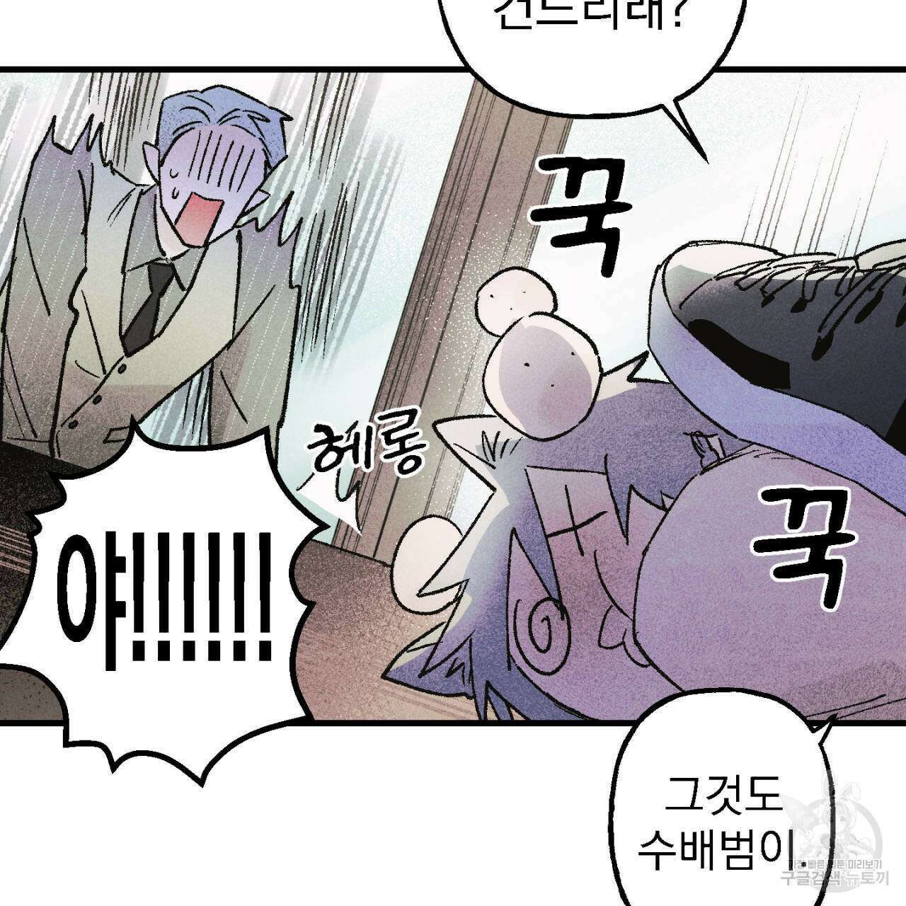 100일 뒤 강공이 되는 남자 7화 21