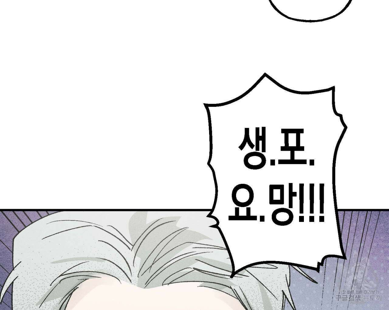 100일 뒤 강공이 되는 남자 7화 22